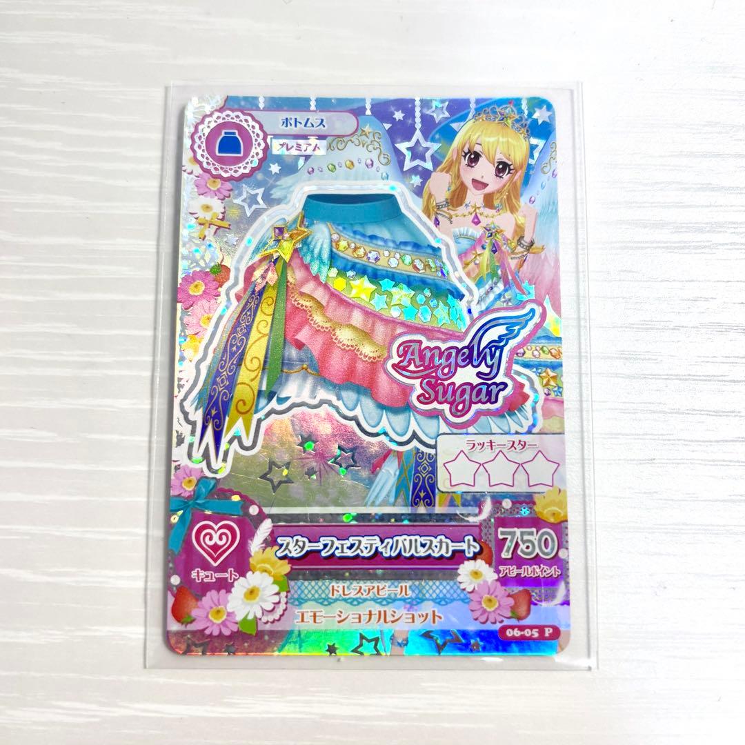 アイカツ アイカツカード 星宮いちご プレミアム