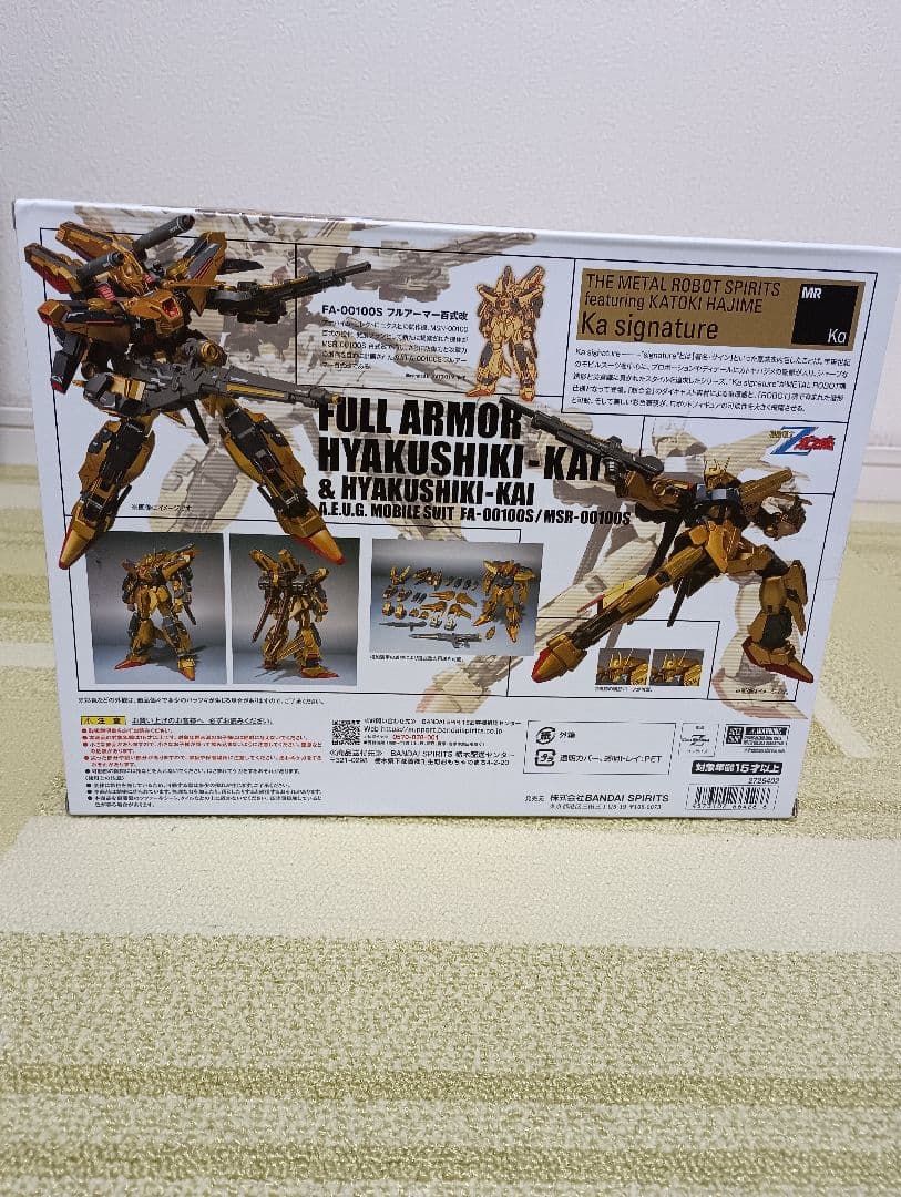 フルアーマー百式改&百式改 メタルロボット魂