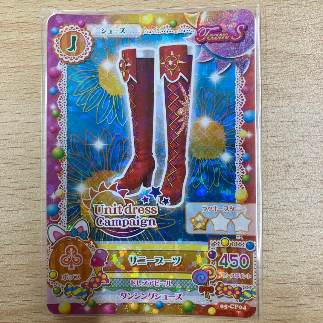 ほ　アイカツカード　ソレイユ　トライスター　セミコンプ　希少　シアントリオワンピ