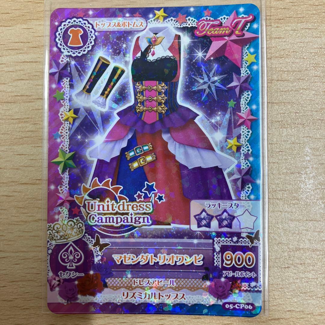 ほ　アイカツカード　ソレイユ　トライスター　セミコンプ　希少　シアントリオワンピ