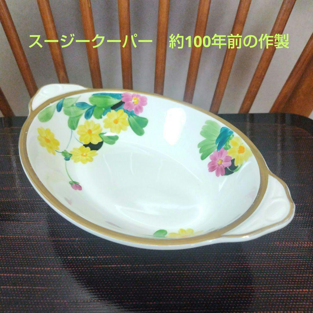 スージークーパー、フローラル模様のサービング・ディッシュ、1928年、ほぼ未使用
