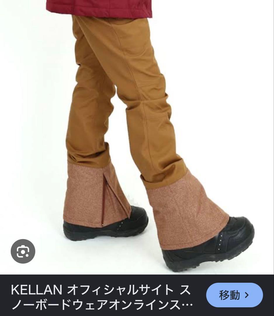 KELLAN ステラ / スノーボードウェア（下のみ）/ 細身パンツ