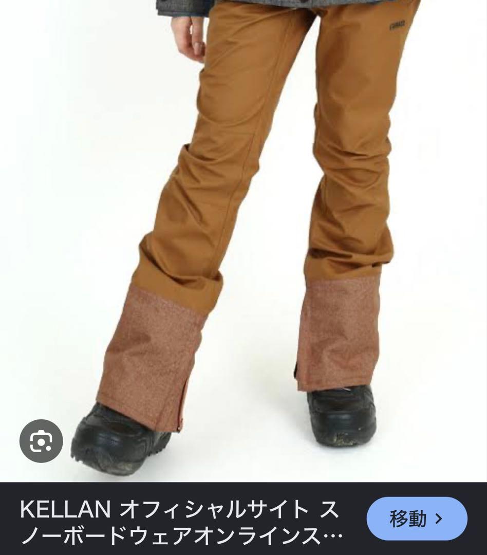 KELLAN ステラ / スノーボードウェア（下のみ）/ 細身パンツ