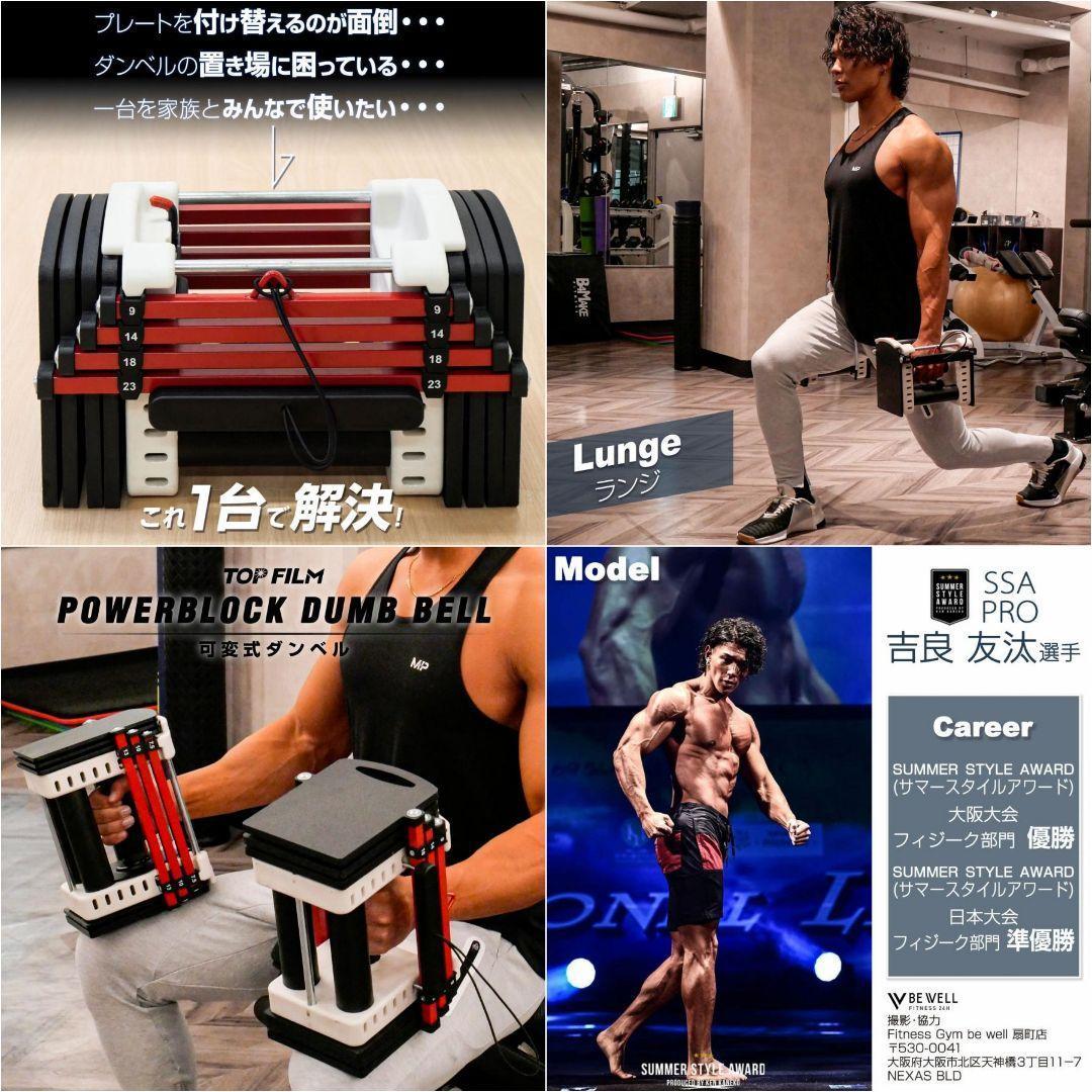 2395可変式ダンベル 42kg 2個セット 24段階調節 パワーブロック