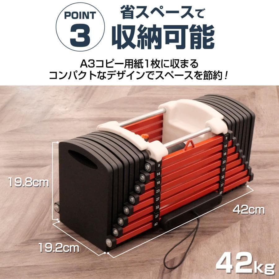 2395可変式ダンベル 42kg 2個セット 24段階調節 パワーブロック