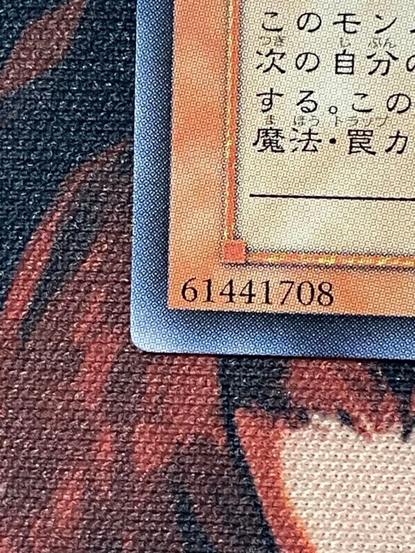 遊戯王　ネフティスの鳳凰神　レリーフ