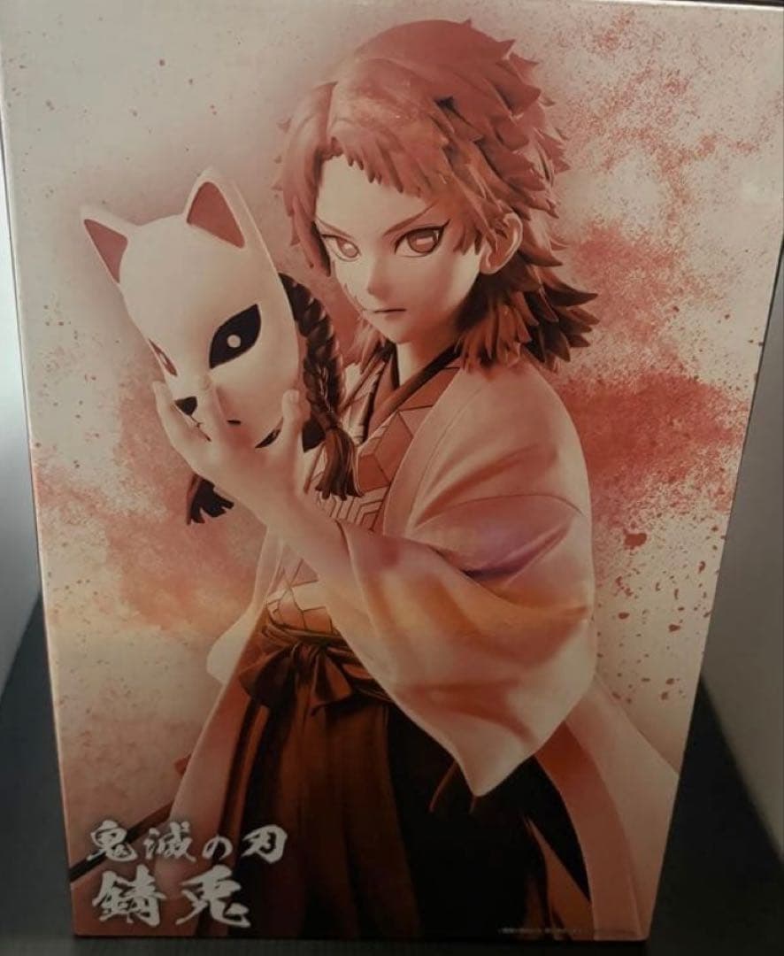 鬼滅の刃　一番くじ～ラストワン賞～錆兎フィギュア