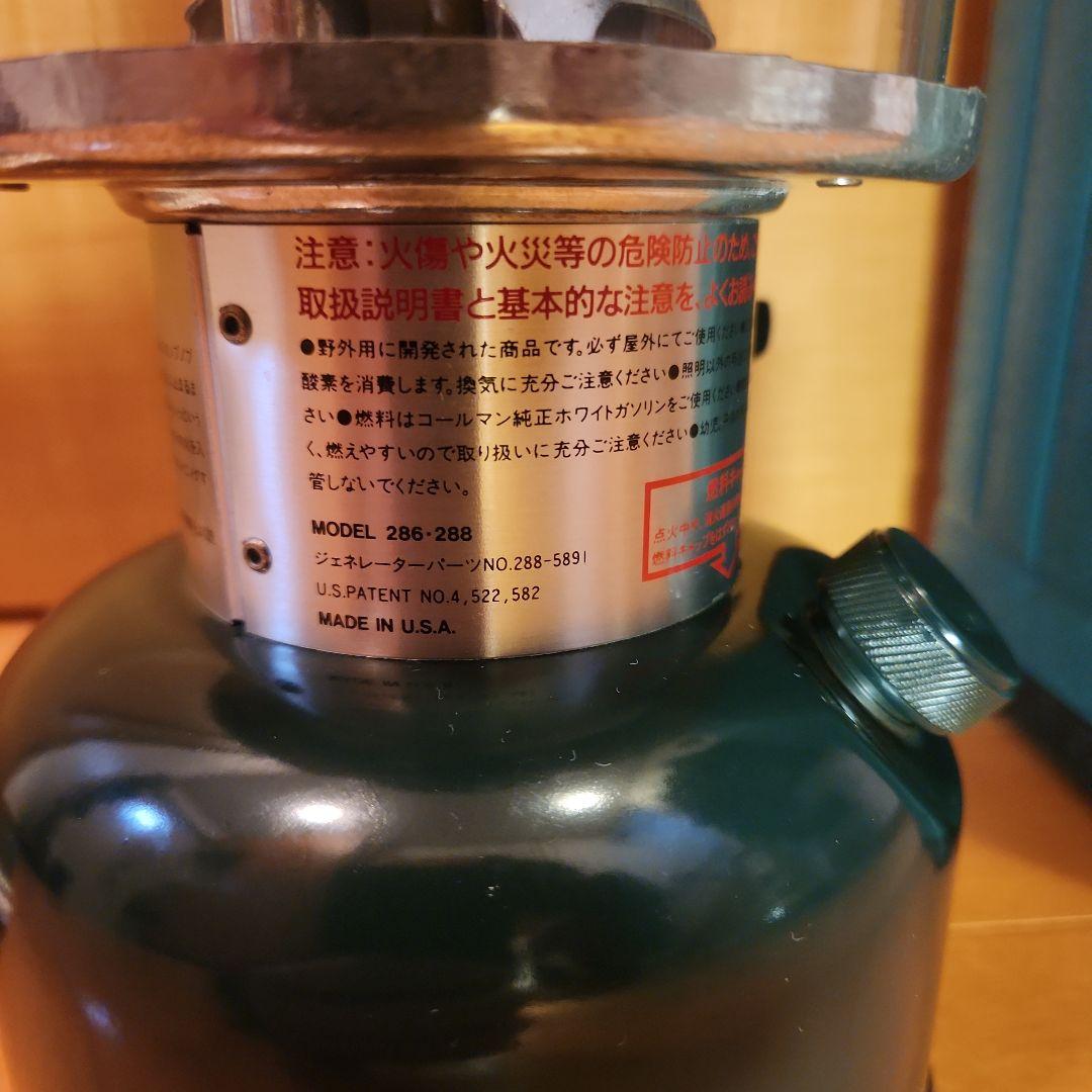 コールマン Coleman 2マントル ガソリンランタン 288A グリーン