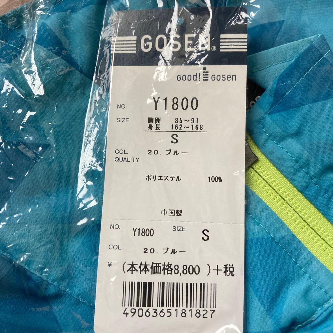 ●値下げ●[GOSEN]ウィンドジャケット・パンツ上下セットY1800Y1802