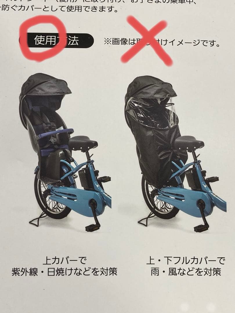 Panasonic ギュットチャイルドシートレインカバー NAR187 上カバー