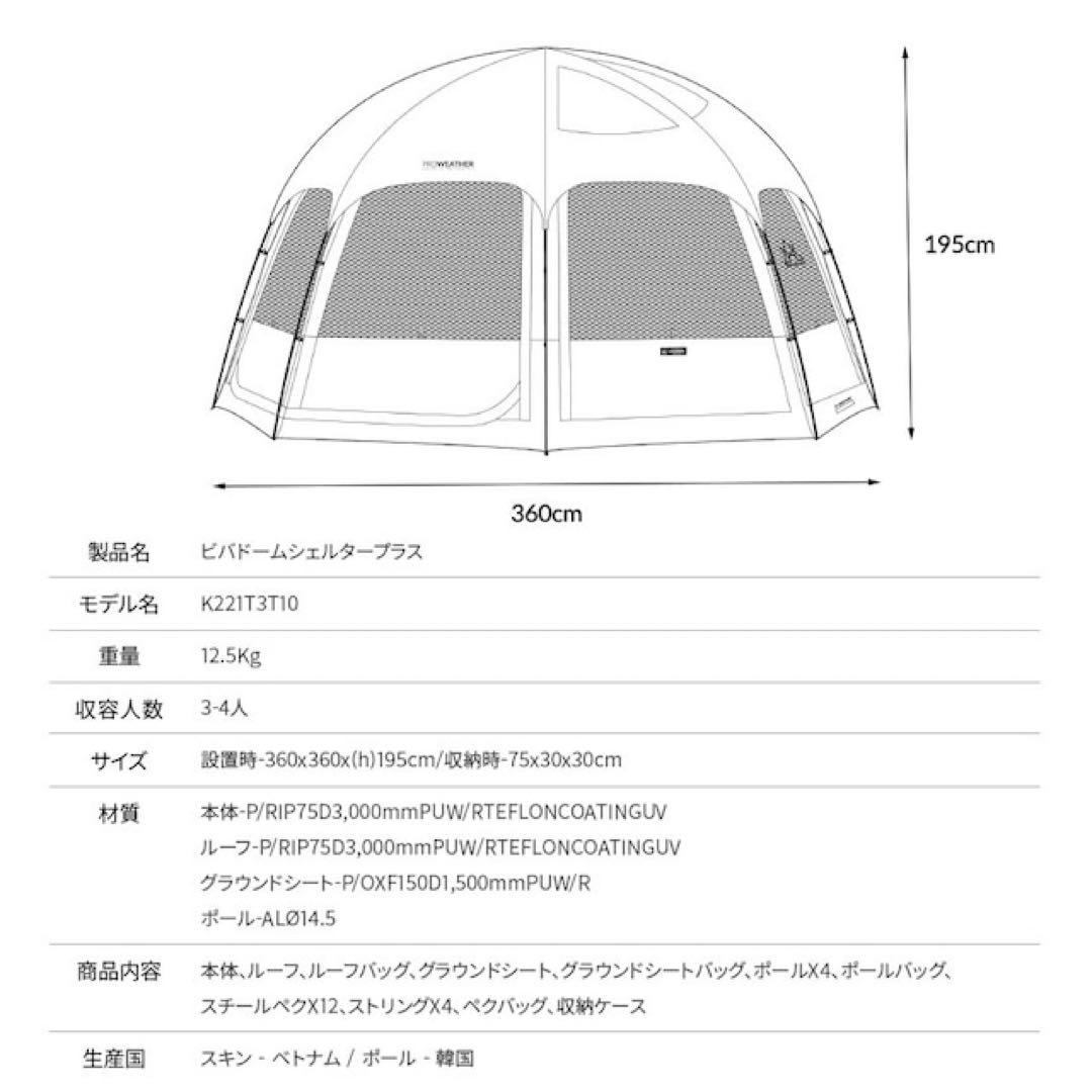 【新品未開封】KZM OUTDOOR ビバドームシェルタープラス　カーキ