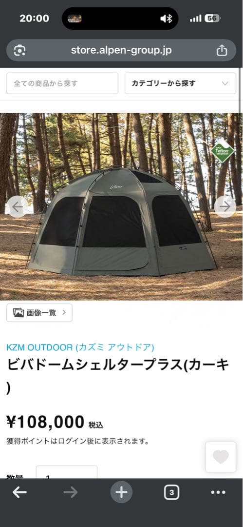 【新品未開封】KZM OUTDOOR ビバドームシェルタープラス　カーキ