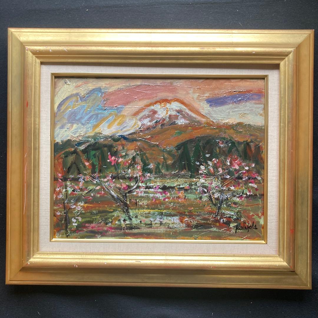 早稲田員久　富士の見える風景6F額￼50×59絵32×41cm上野の森美術館大賞