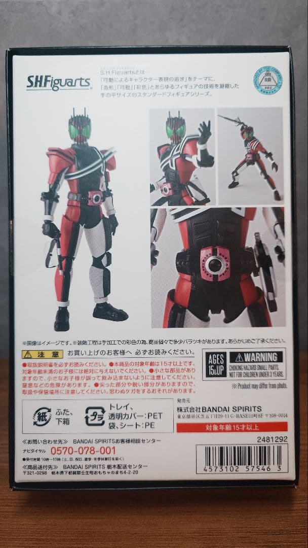S.H.Figuarts 仮面ライダー ディケイドネオディケイドライバーver