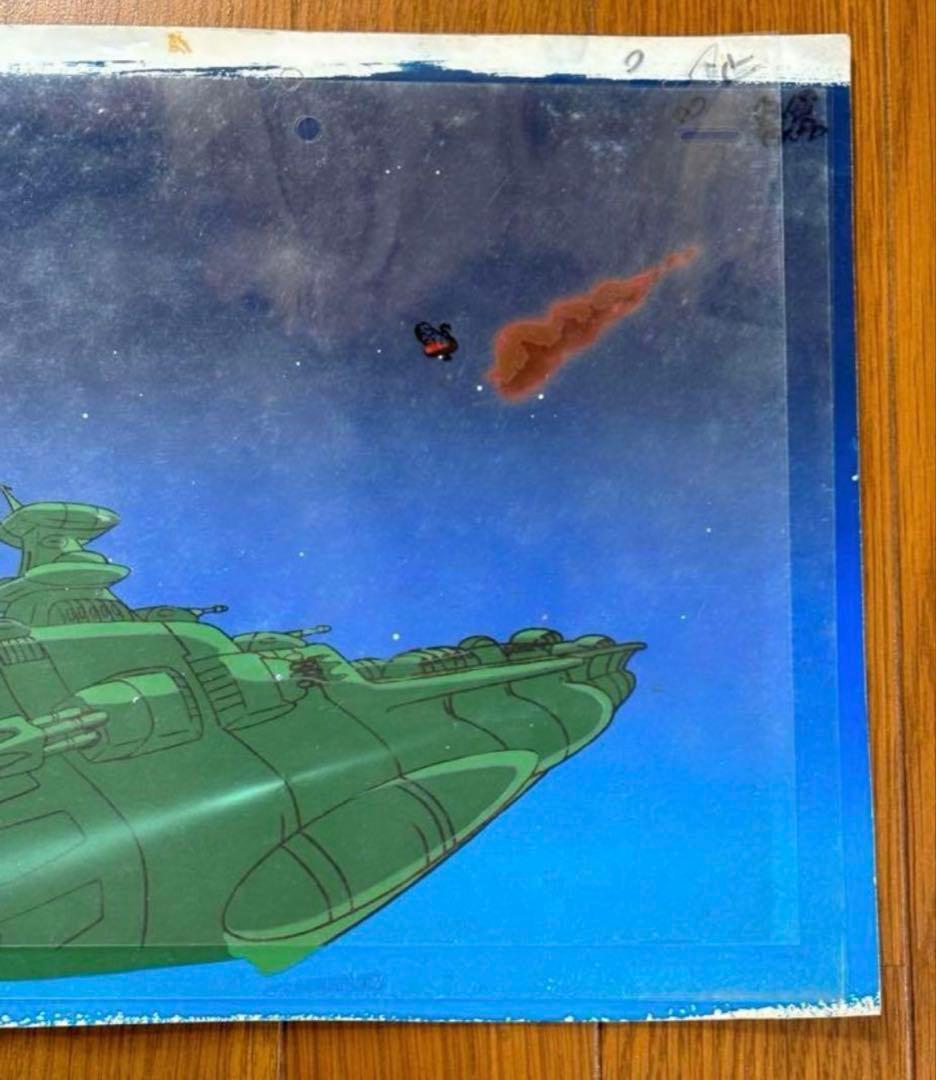 【レア】宇宙戦艦ヤマトVSガミラス艦隊戦闘空母　宇宙戦艦ヤマト2 セル画