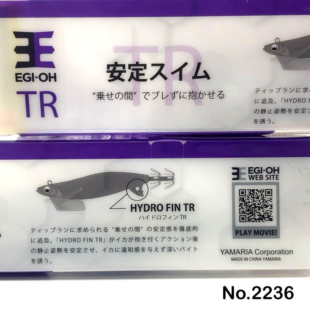 No.2236 エギ王TR 3.0号 4本