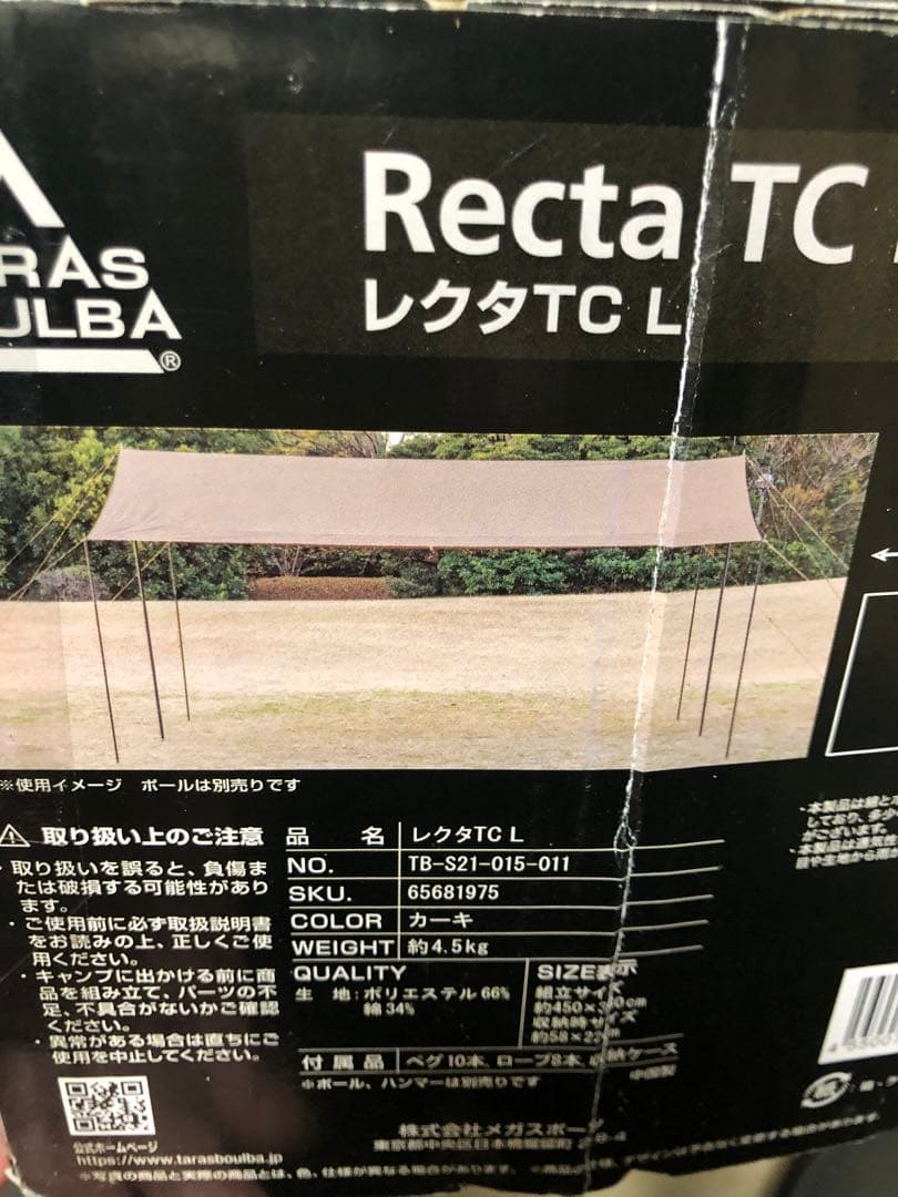 タラスブルバ　レクタTC L レクタタープ