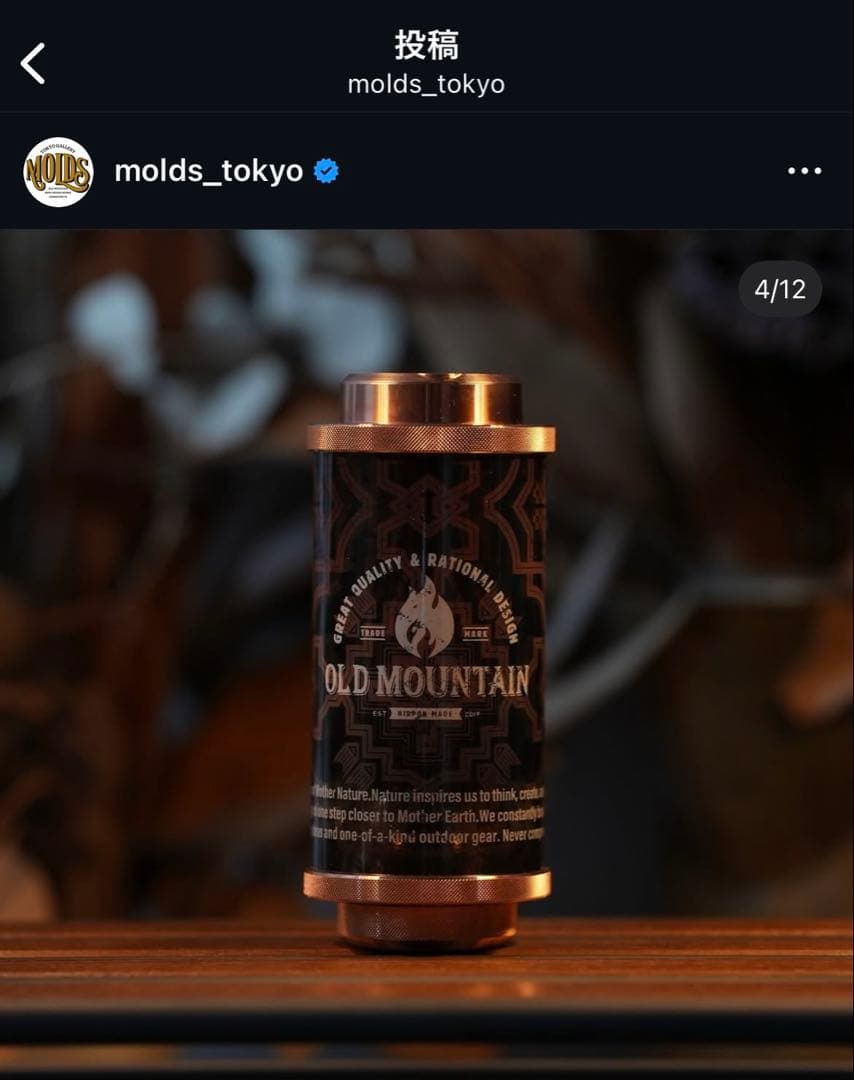 OLD MOUNTAIN copper 38灯