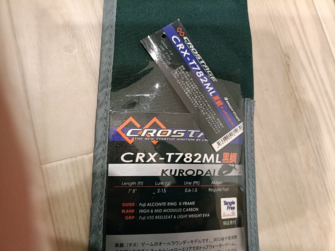 クロステージ CRX-T782ML黒鯛　美品‼️