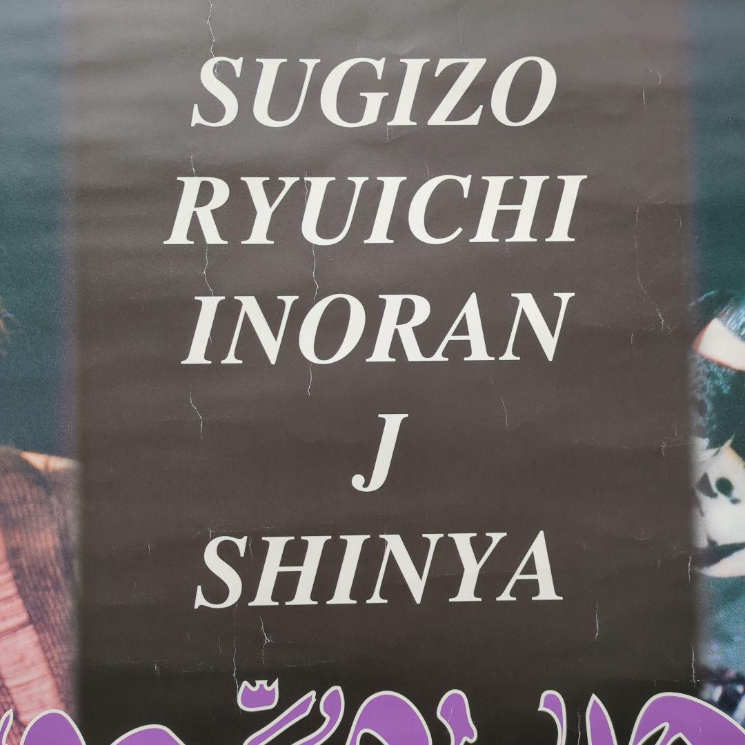 90s LUNA SEA ルナシー ポスター A1 大判