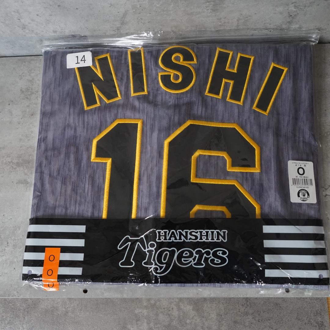阪神タイガース　西勇輝　2021年　ビジターユニフォーム　Oサイズ　ミズノ
