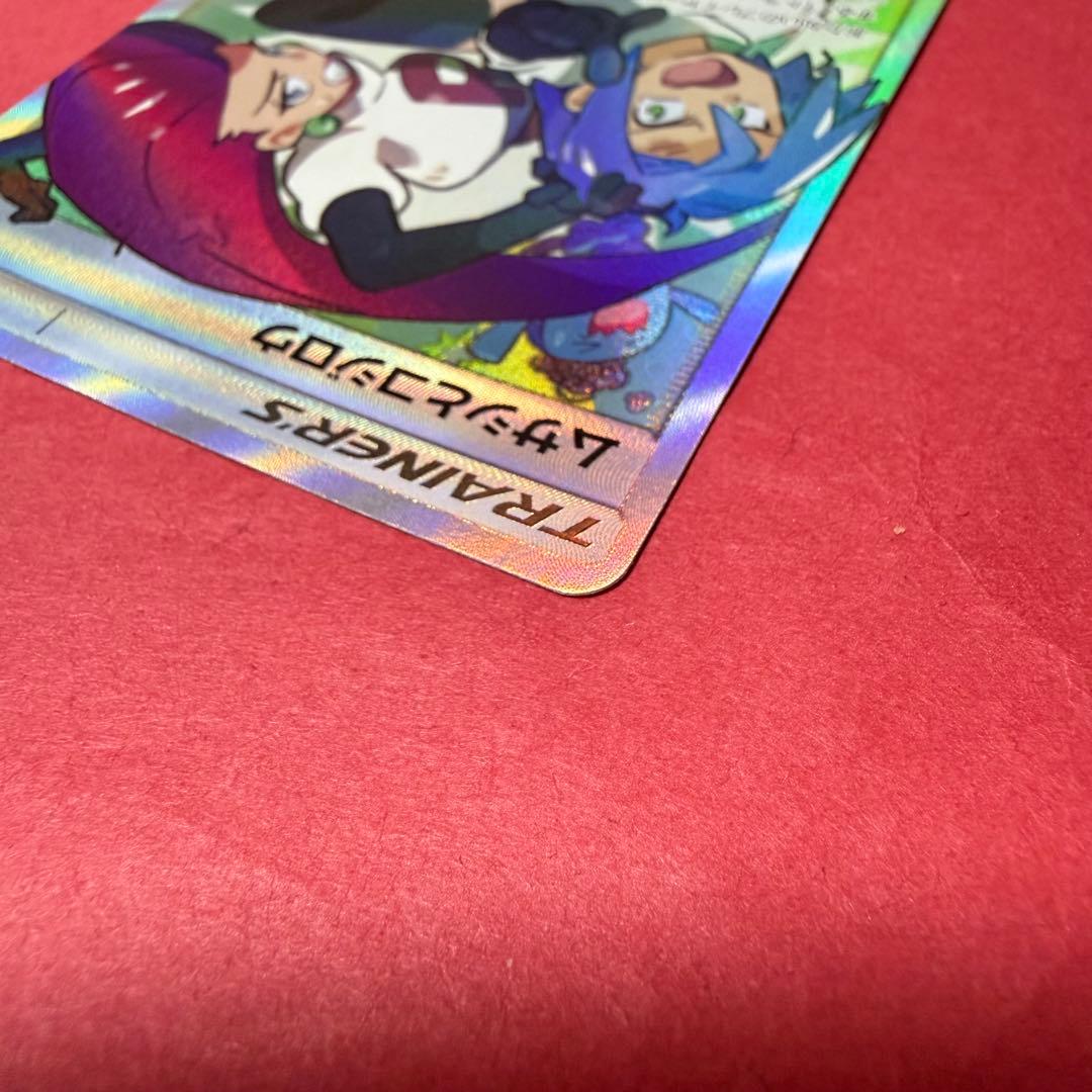 新品 ポケモン ポケモンカード ムサシとコジロウ SR