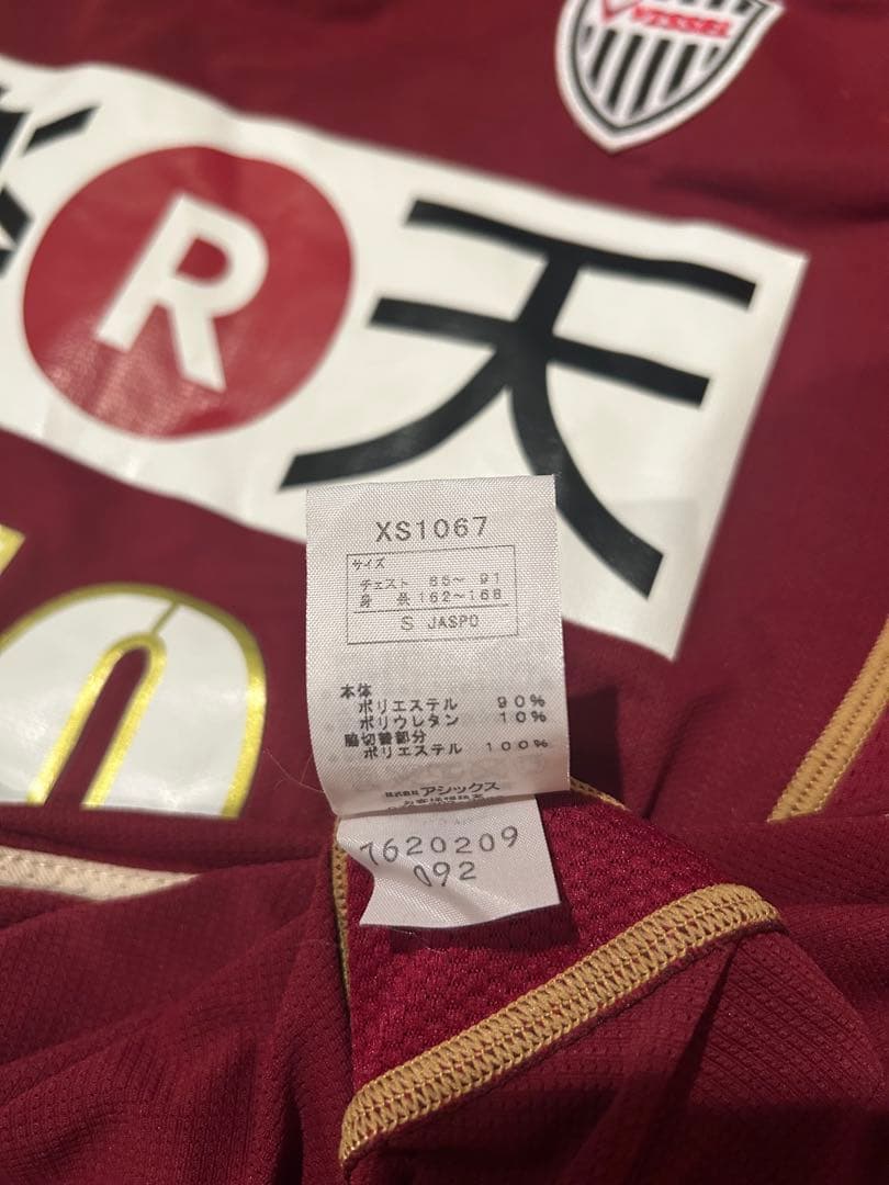 ヴィッセル神戸 ユニフォーム 大久保嘉人 50 アシックス 楽天 Jリーグ
