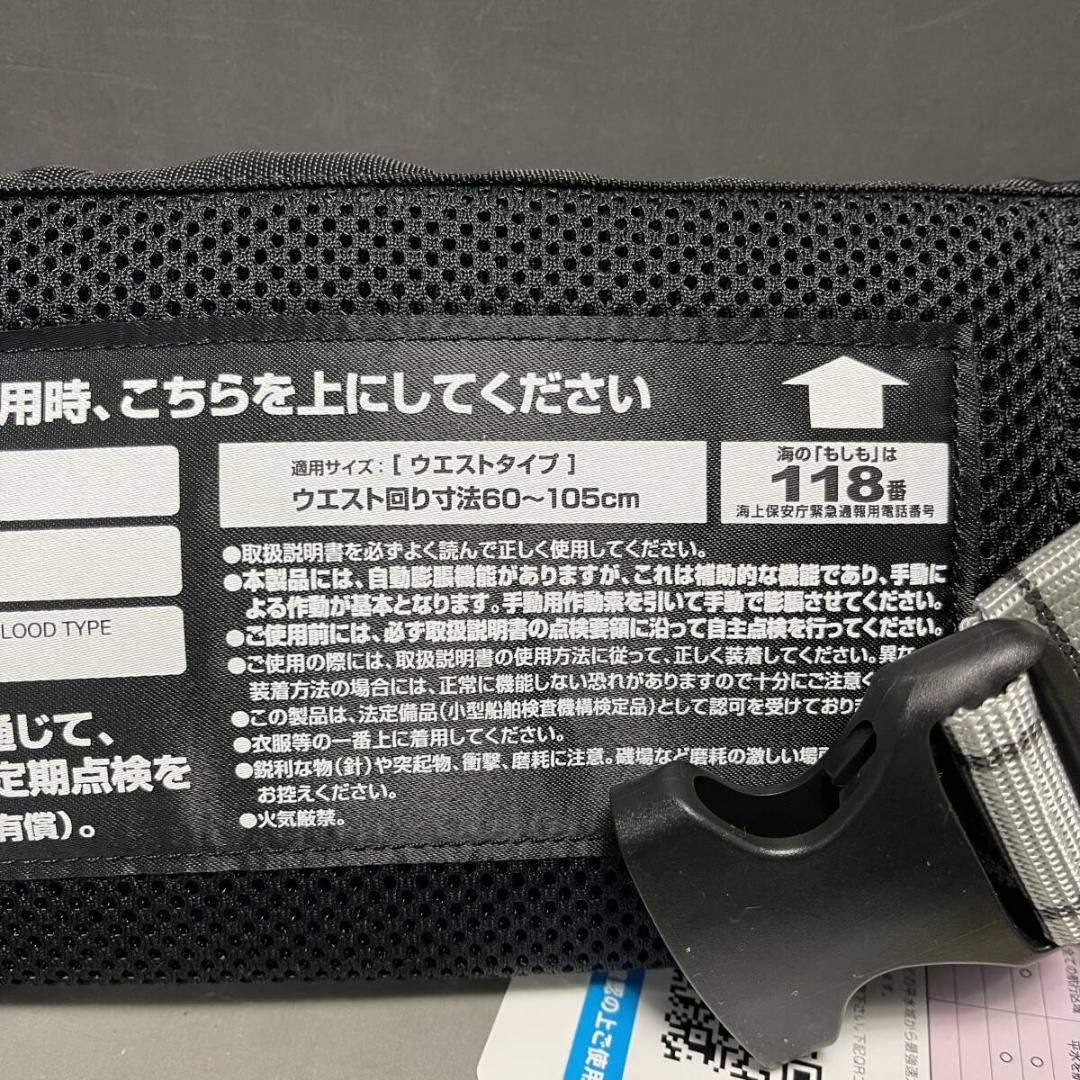 SHIMANO シマノ VF-052K ラフトエアジャケット タイプA
