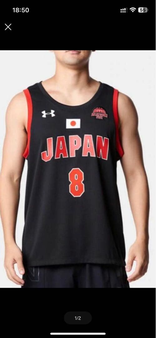 バスケ 日本代表 アカツキ　アンダーアーマー 八村 塁 ユニ