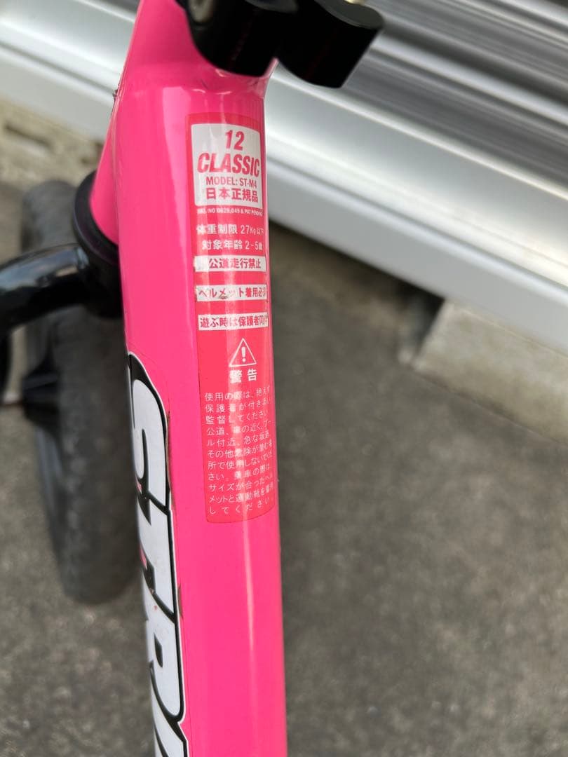 日本正規品　STRIDER バランスバイク ピンク 12インチ