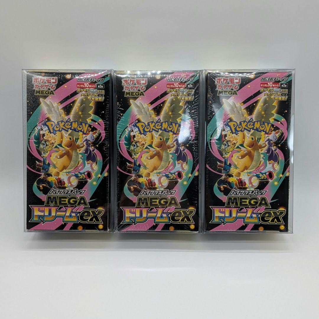MEGAドリームex3BOX 新品未開封シュリンク付きBOXローダーに入れて発送