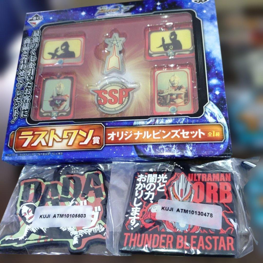 ウルトラマンオーブ一番くじ　特撮セット
