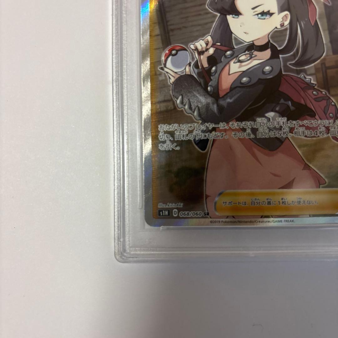 【PSA10】マリィ SR シールド版 美品 正規鑑定 即発送