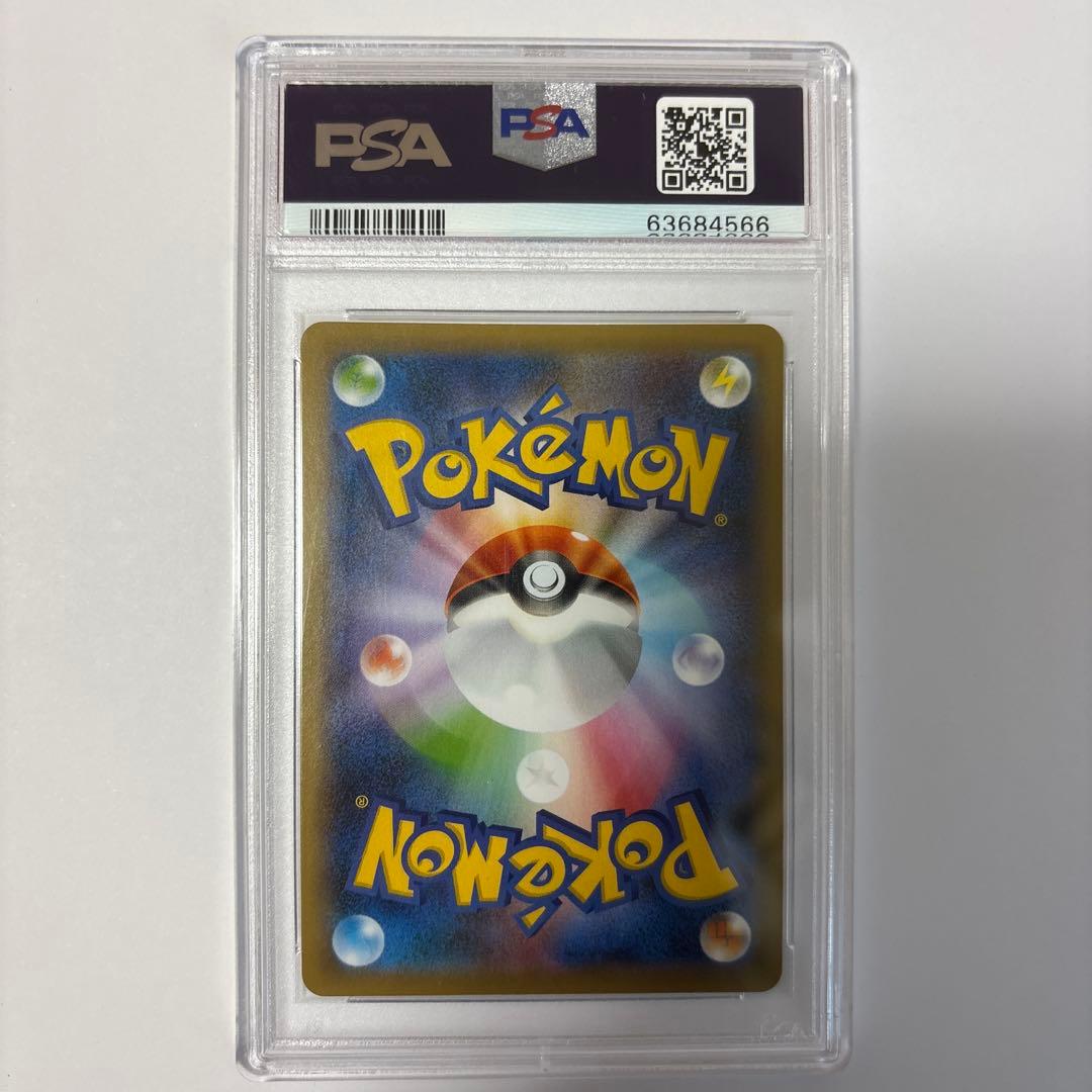 【PSA10】マリィ SR シールド版 美品 正規鑑定 即発送