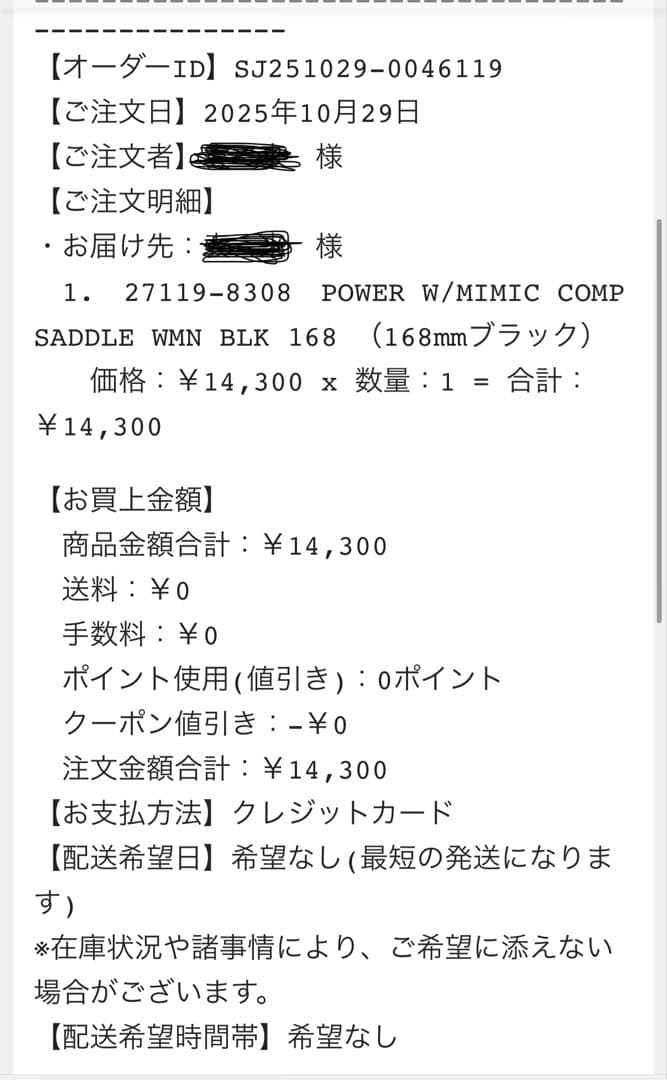 スペシャライズド POWER W/MIMIC サドル 168mm