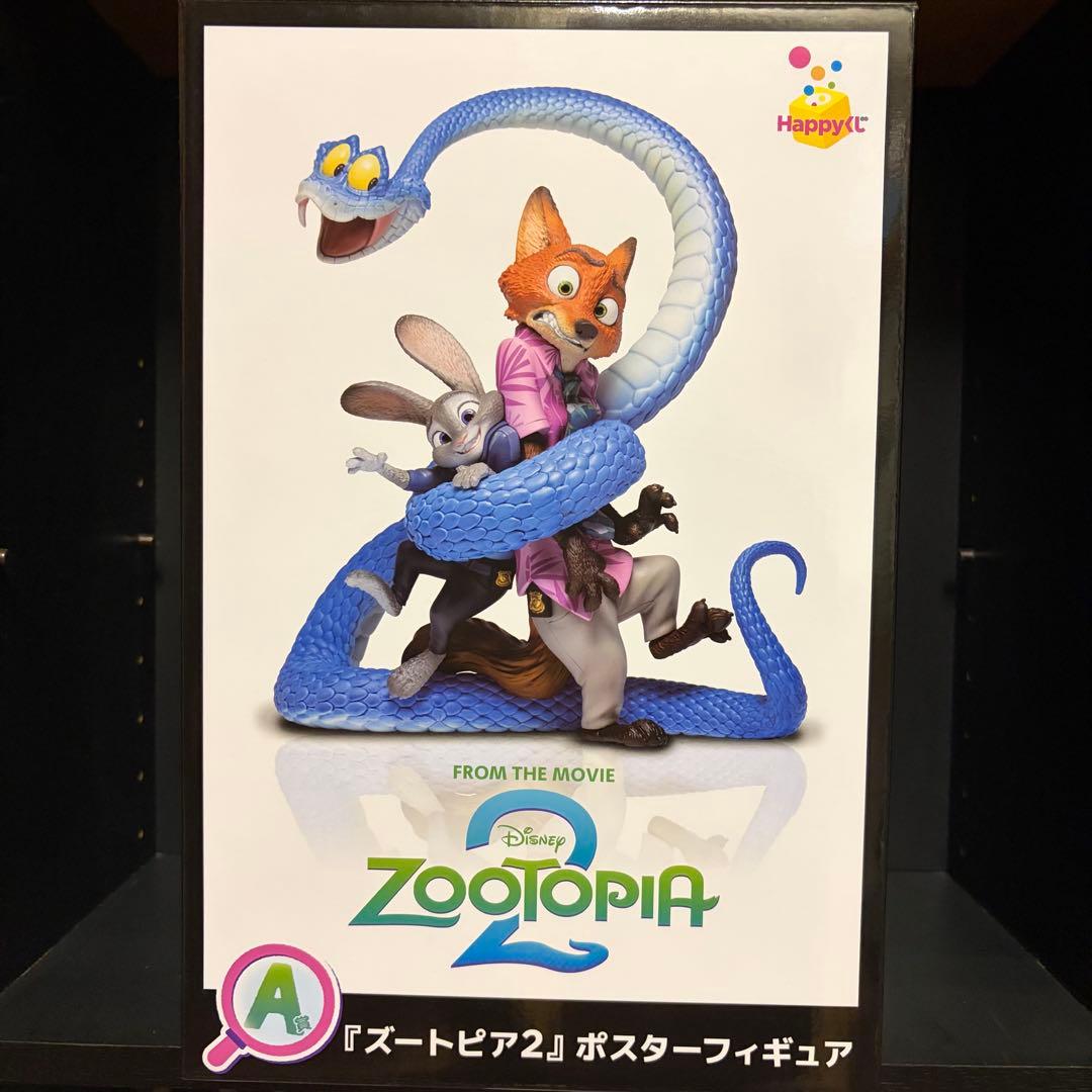 ズートピア2 フィギュア HAPPYくじA賞 ジュディ、ニック、ゲイリー