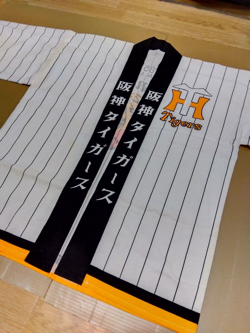 阪神タイガース 85champion ＆ 大トラ ハッピ(法被) 2枚セット
