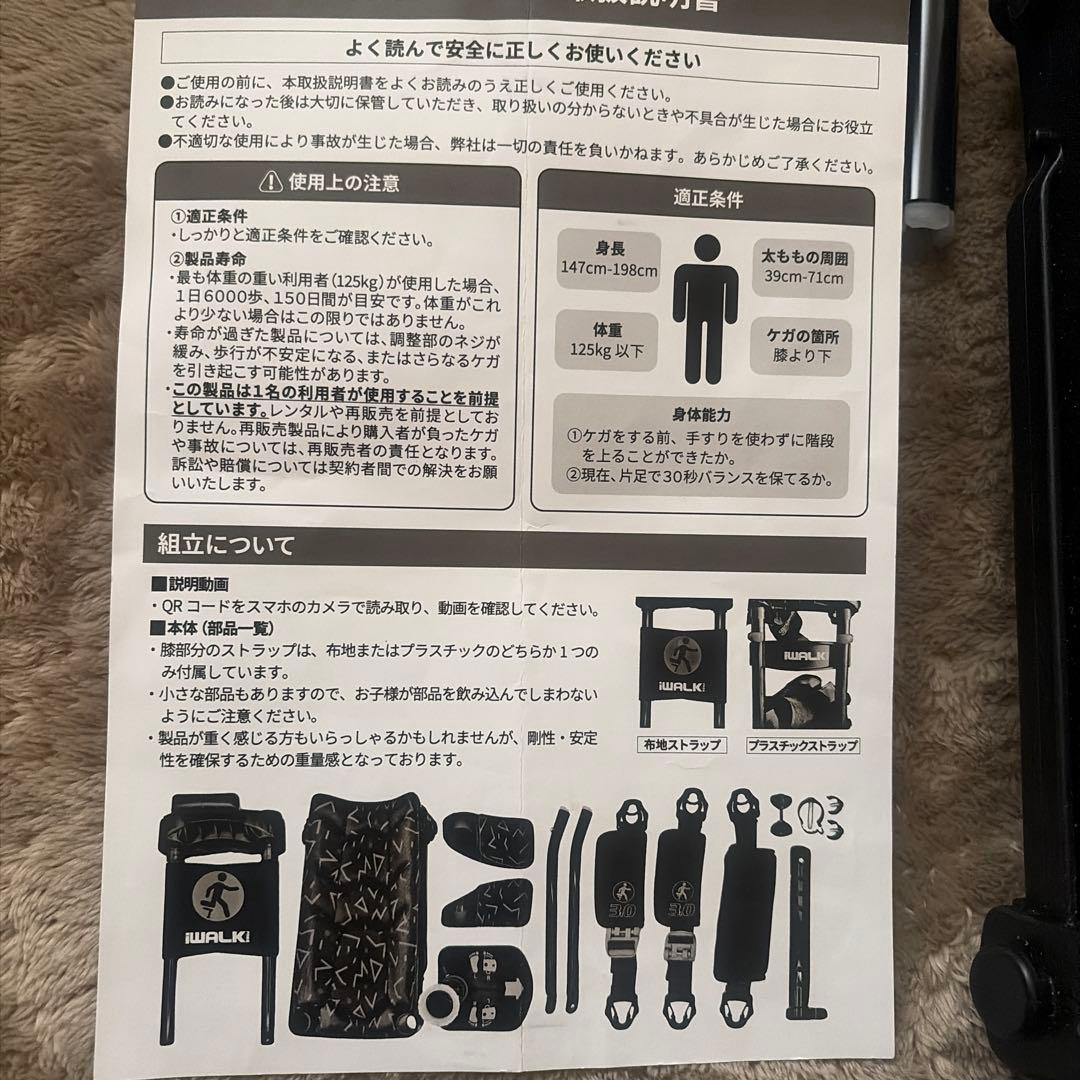 iWALK3.0 ハンズフリー松葉杖 骨折用 ニーウォーカー 右足/左足対応