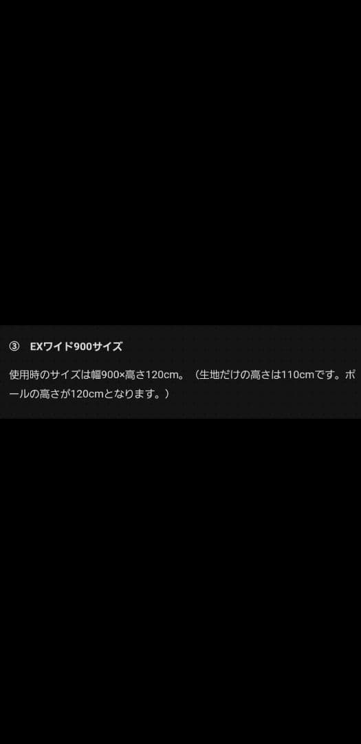 WHITE ROOM STUDIO　ウインドスクリーン