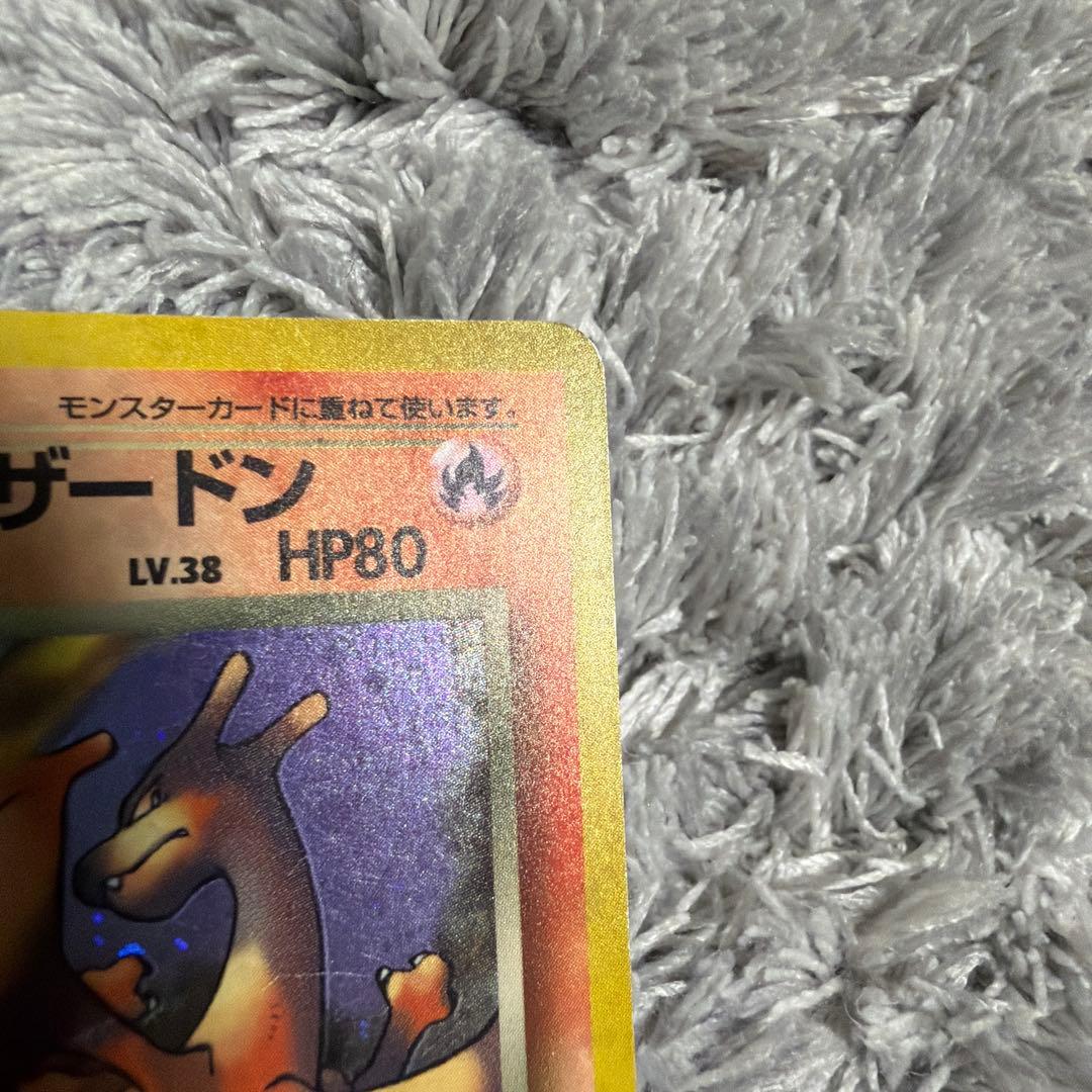わるいリザードン HP80 Rレア