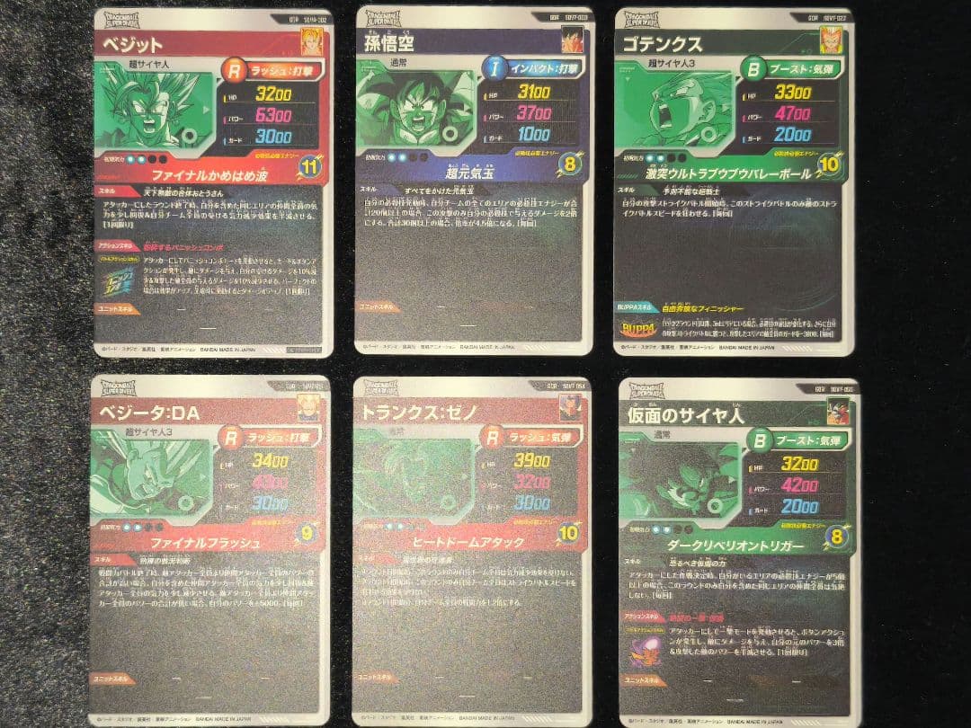 ドラゴンボールカード DB Super Divers Vol.7: 6 GDR Cards NM
