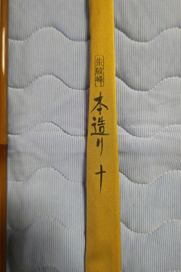 シマノ 朱紋峰 本造り １０尺