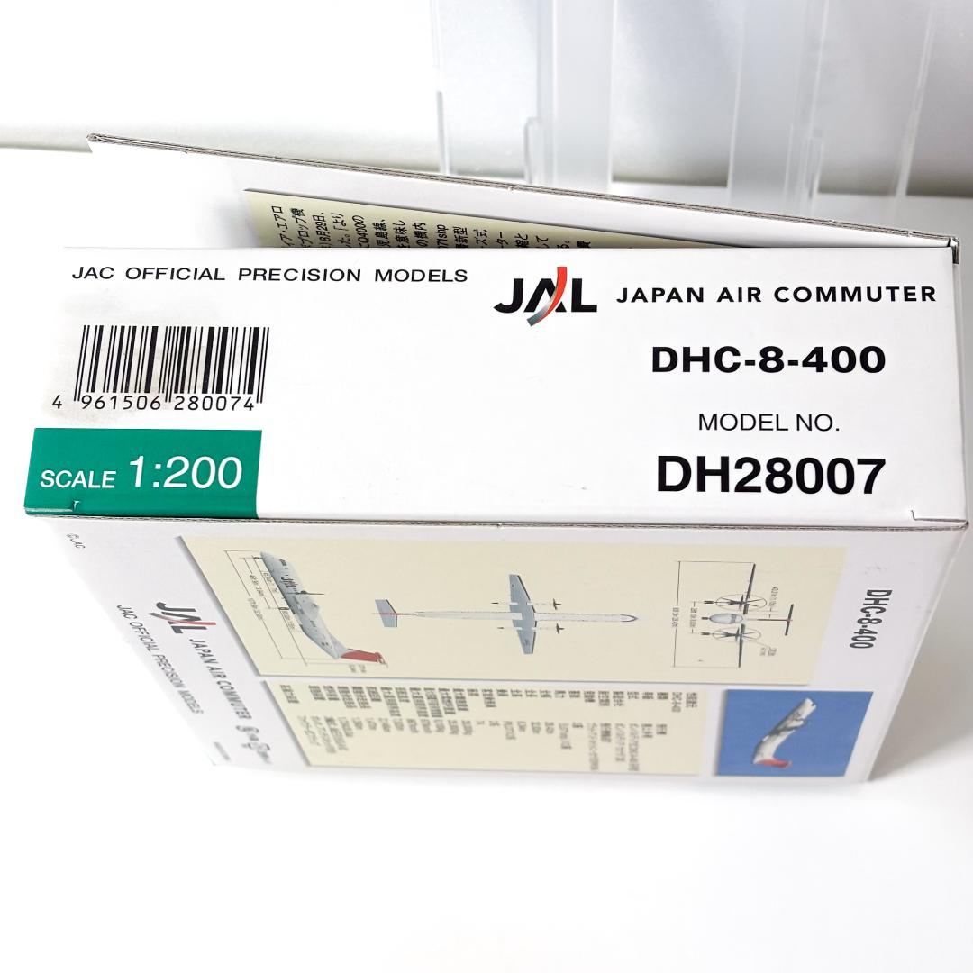1/200 JAL 日本エアコミューター DHC-8-400 JA843C