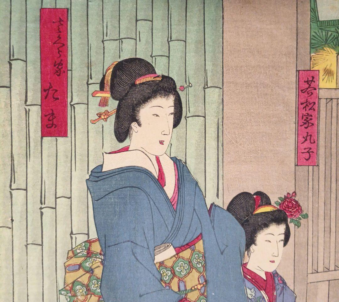 浮世絵版画、東京自慢柳橋藝妓粧三枚綴り、橋本周延画明治23年出版（1890年)