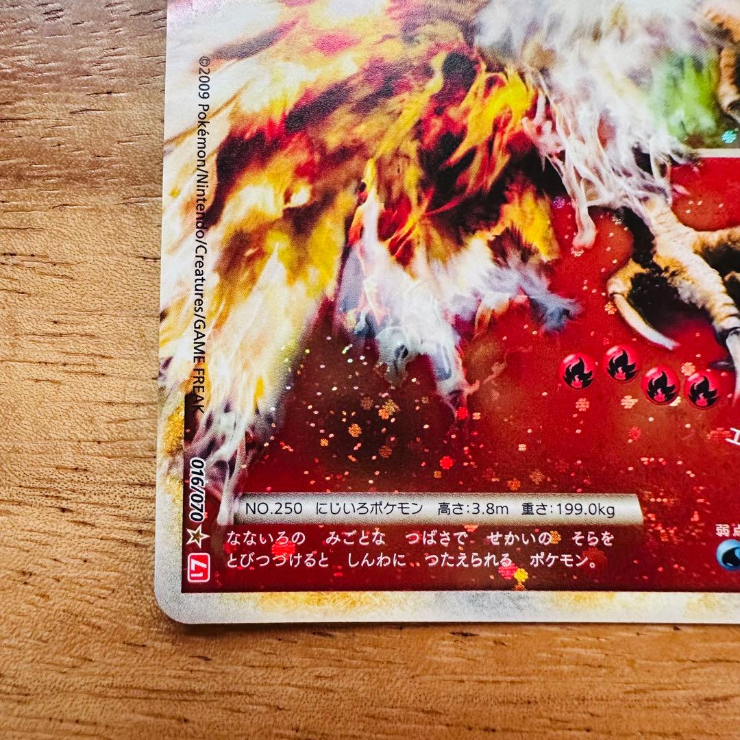 ホウオウLEGEND ポケモンカードゲーム 1ED