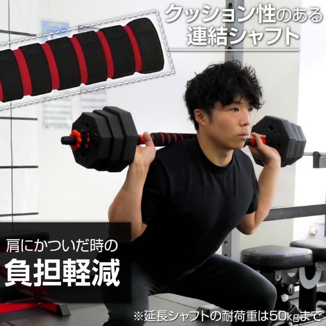 八角ダンベル 可変式 2個セット 合計40kg シャフト付き 転がり防止
