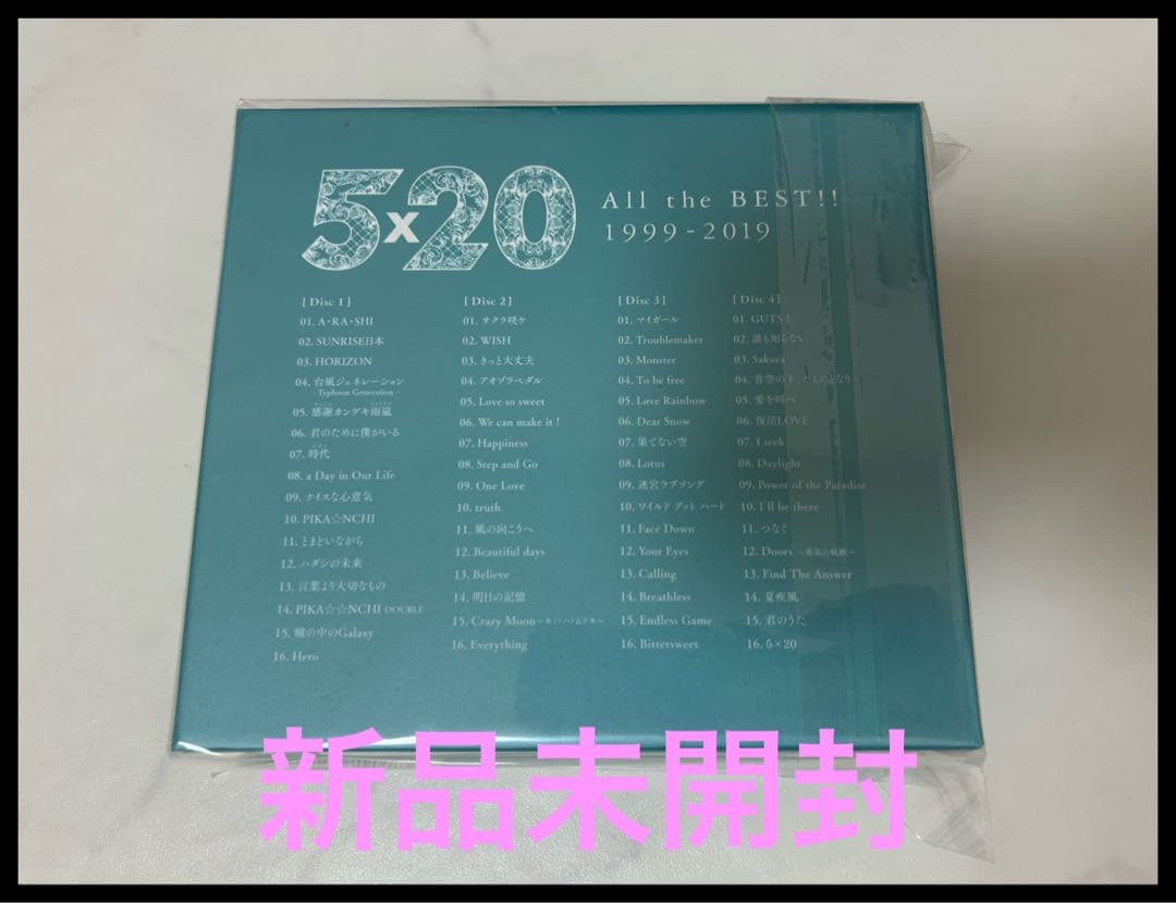 ⭐︎嵐 5×20 All the BEST 1999-2019 初回限定盤1+2⭐︎