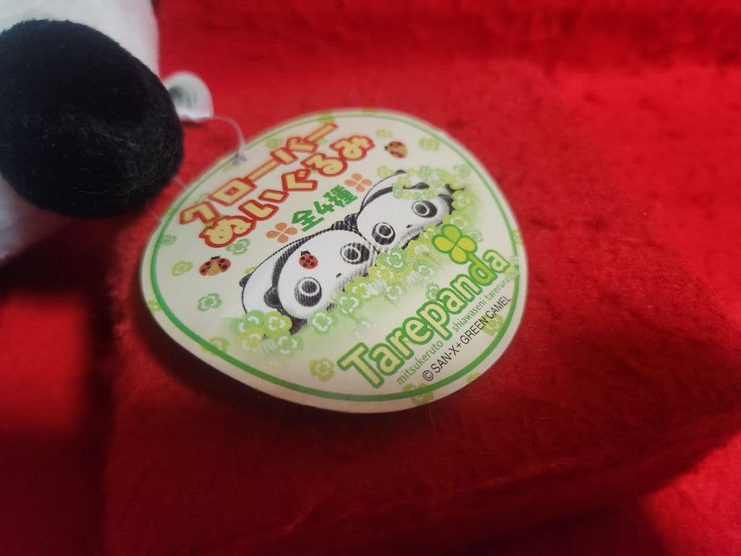 たれぱんだ　クローバーぬいぐるみ　パンダ　平成