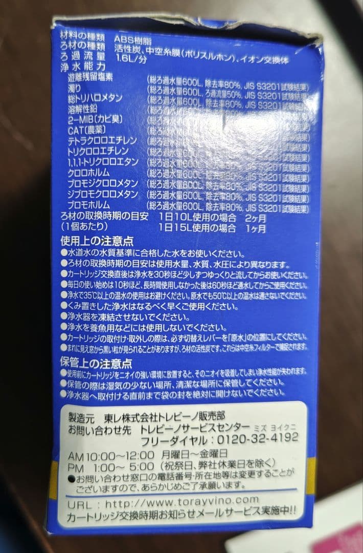トレビーノ カセッティシリーズ MKC.MX2J 3個セット