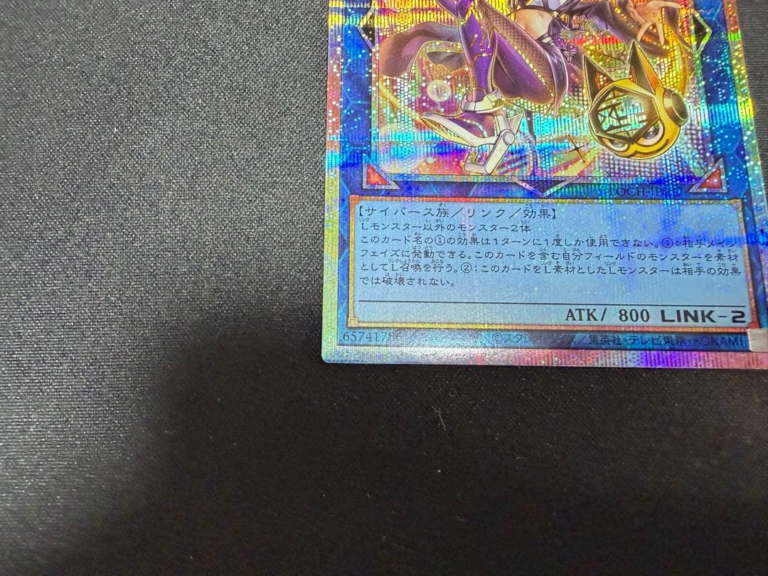遊戯王 I:Pマスカレーナ プリシク プリズマティックシークレット